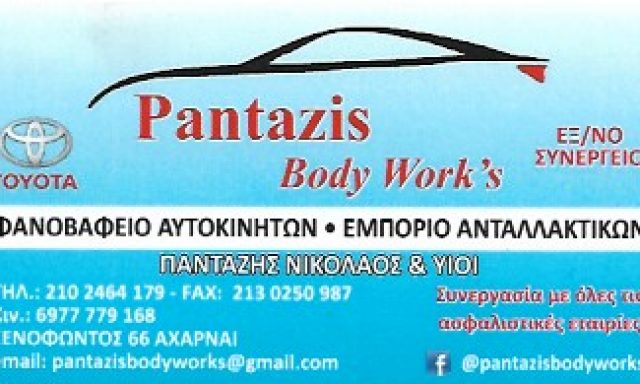 PANTAZIS BODY WORKS – ΠΑΝΤΑΖΗΣ ΝΙΚΟΛΑΟΣ