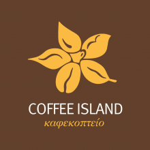 COFFEE ISLAND – ΑΦΟΙ ΟΡΦΑΝΑΚΟΥ ΚΑΙ ΣΙΑ ΟΕ