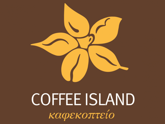 COFFEE ISLAND – ΑΦΟΙ ΟΡΦΑΝΑΚΟΥ ΚΑΙ ΣΙΑ ΟΕ