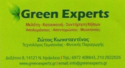 GREEN EXPERTS-ΖΩΤΟΣ ΚΩΝΣΤΑΝΤΙΝΟΣ