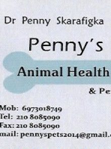 DR PENNYS PETS-ΣΚΑΡΑΦΙΓΚΑ ΠΑΝΑΓΙΩΤΑ