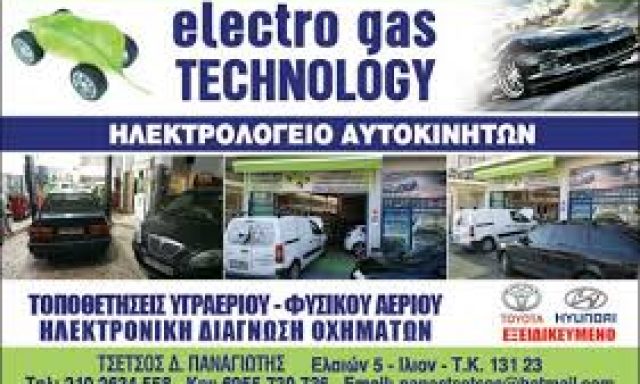 ELECTRO GAS TECHNOLOGY-ΤΣΕΤΣΟΣ ΠΑΝΑΓΙΩΤΗΣ