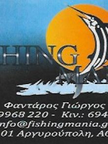 FISHING MANIA-ΦΑΝΤΑΡΟΣ ΓΙΩΡΓΟΣ
