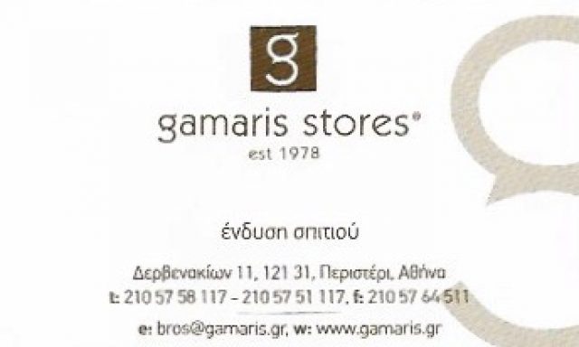 GAMARIS STORES-ΑΦΟΙ ΓΚΑΜΑΡΗ ΟΕ