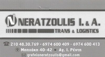 NERATZOULIS I AND A.TRANS AND LOGISTICS