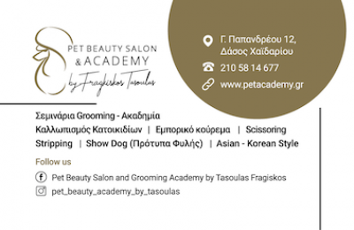 Pet beauty salon and academy by Tasoulas Fragiskos-Φ. ΤΑΣΟΥΛΑΣ Β.ΤΑΣΟΥΛΑΣ