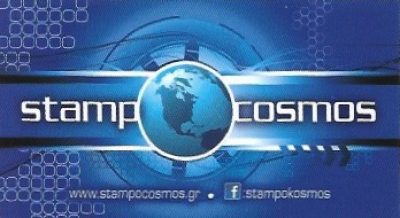 STAMPOCOSMOS-ΚΟΜΗΝΟΣ ΣΤΑΥΡΟΣ