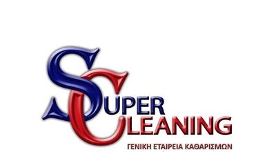 SUPER CLEANING &#8211; ΓΑΝΙΤΑΣ Α. &amp; ΣΙΑ Ο.Ε.
